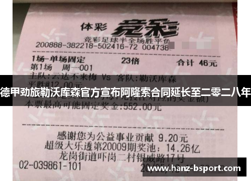 德甲劲旅勒沃库森官方宣布阿隆索合同延长至二零二八年 德甲劲旅勒沃库森官方宣布阿隆索合同延长至二零二八年